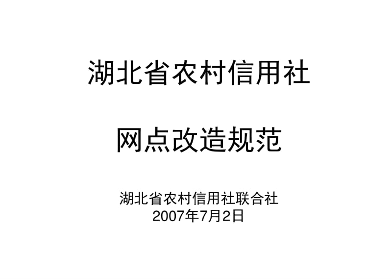 湖北省农村信用社app_湖北省农村信用社app叫什么_湖北省农村信用社官网下载