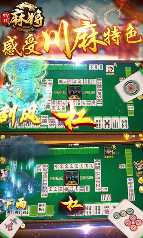休闲麻将_麻将休闲玩法_麻将休闲场名字