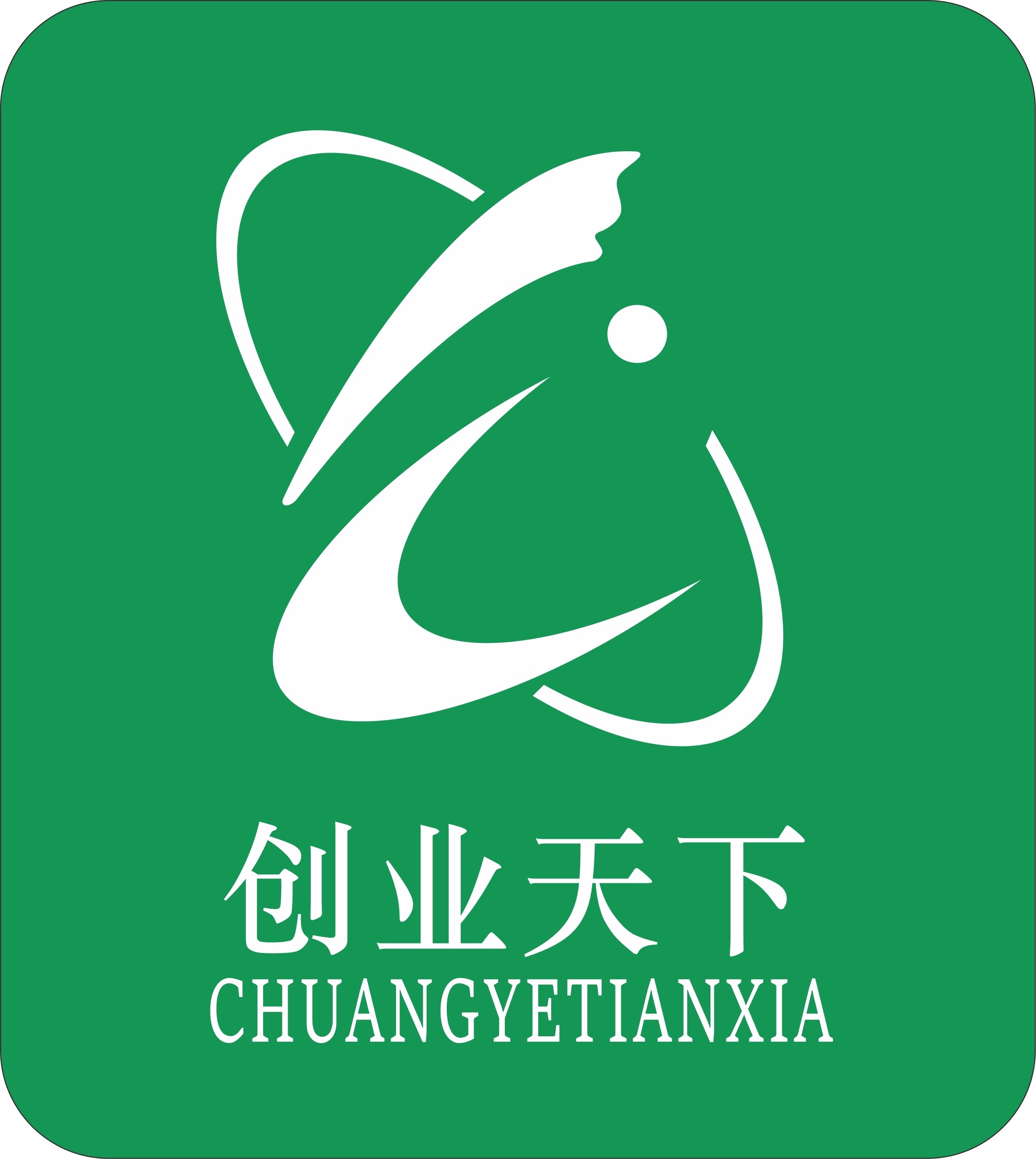 天下创业有那么好吗_下载创业天下app_天下创业下载