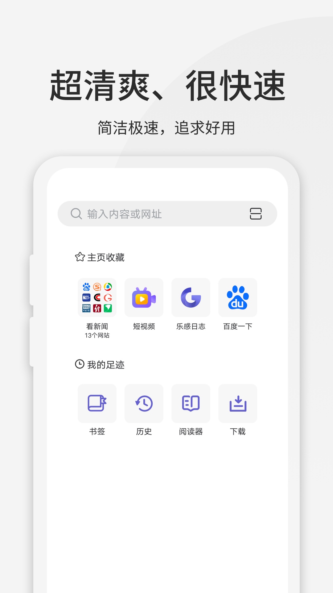 浏览器Plus_浏览器plus_浏览器plus1.6.0