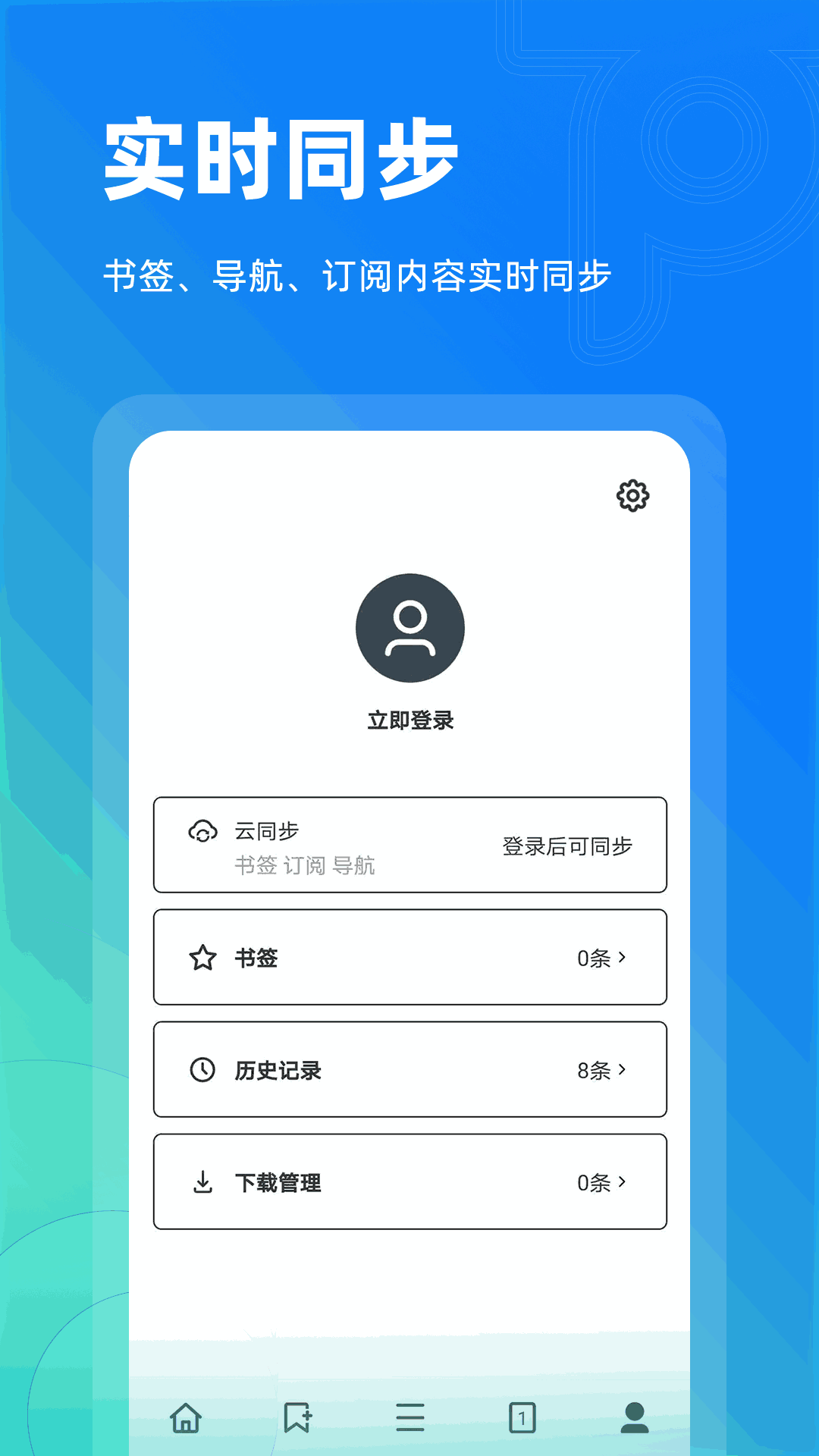 浏览器Plus_浏览器plus1.6.0_浏览器plus