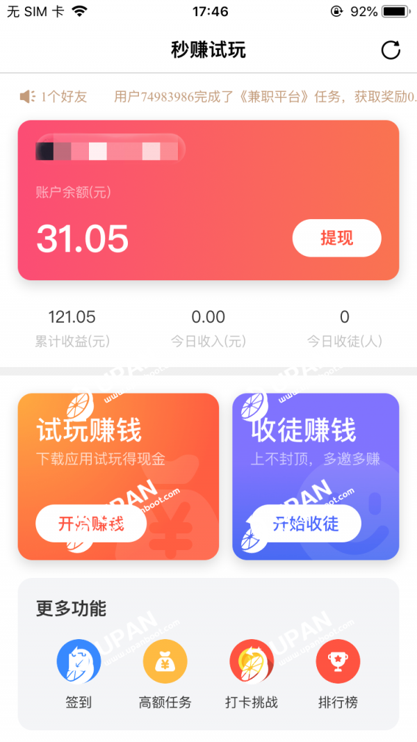 赚钱下载软件是真的吗_下载赚钱软件_赚钱下载软件app
