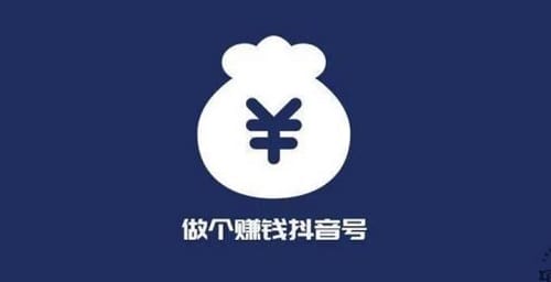 抖音赚钱下载版安装_抖音赚钱下载版本安装_下载抖音极速版赚钱