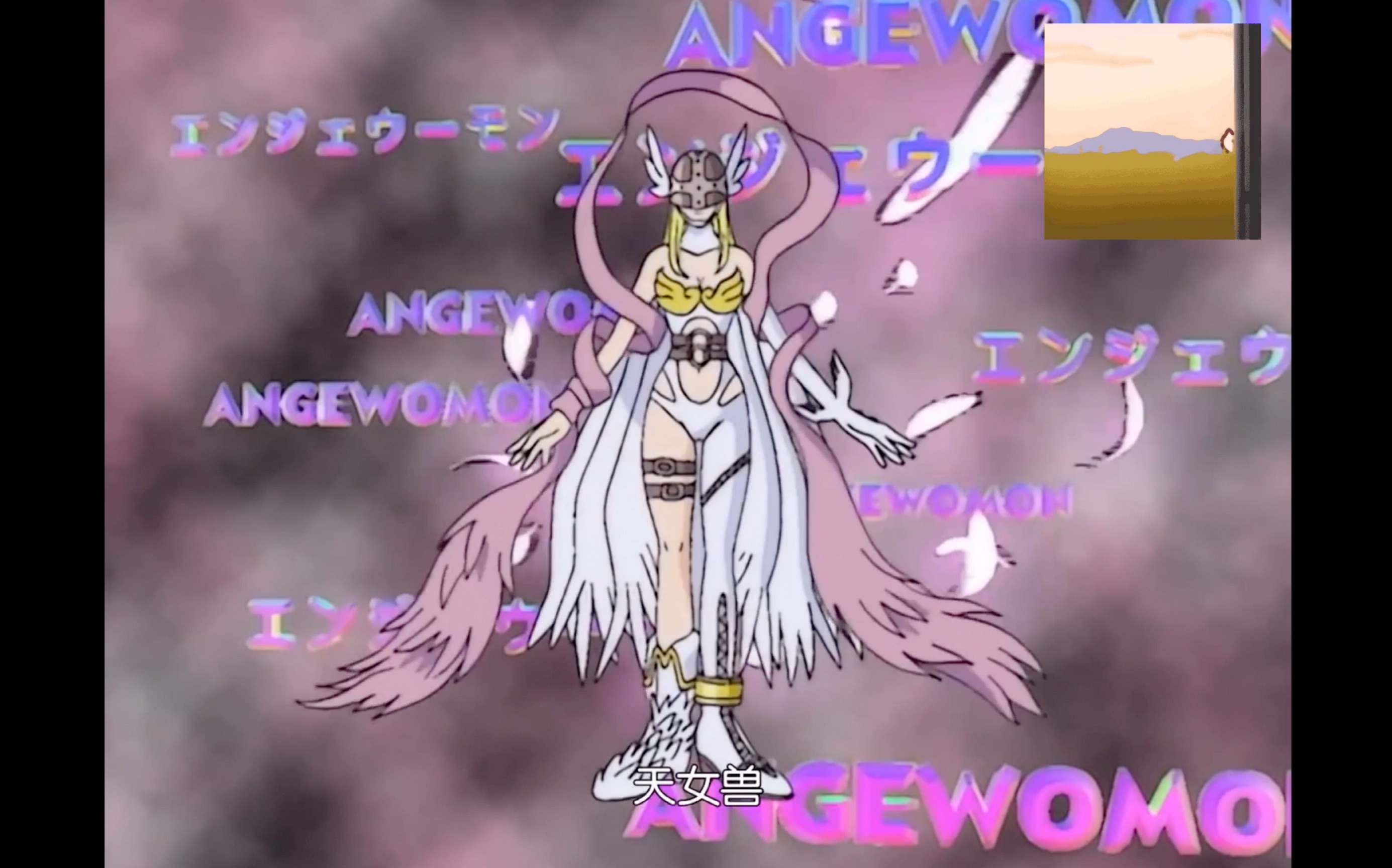 数码宝贝天女兽_数码宝贝tri天女兽_数码宝贝天女兽