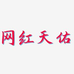 萧天佐萧天佑是蛟龙_萧秉治萧宇廷_萧天佑