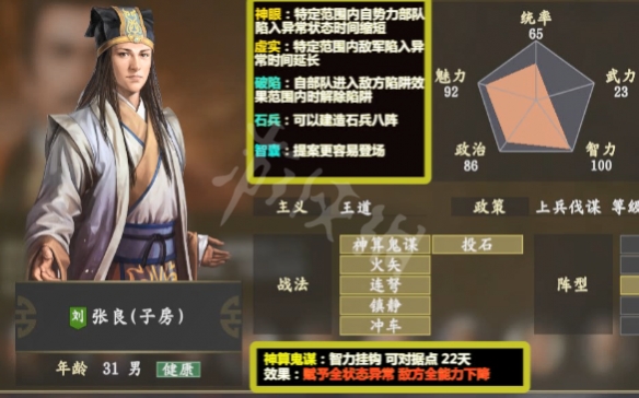 三国志14：独家揭秘隐藏武将，惊喜不止49位