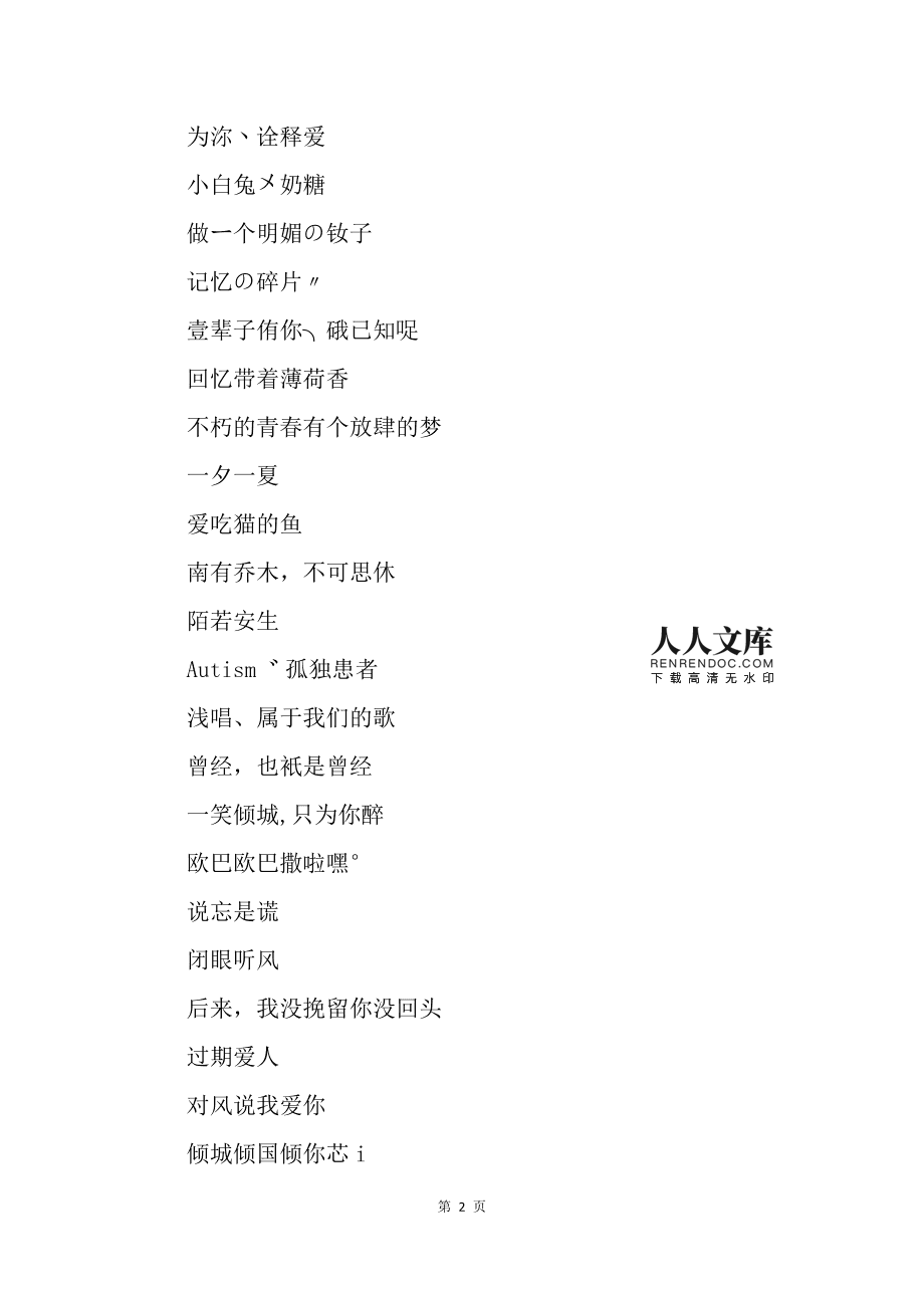 霸气抖音名字大全男_霸气的抖音名字大全男_2021霸气抖音名字男