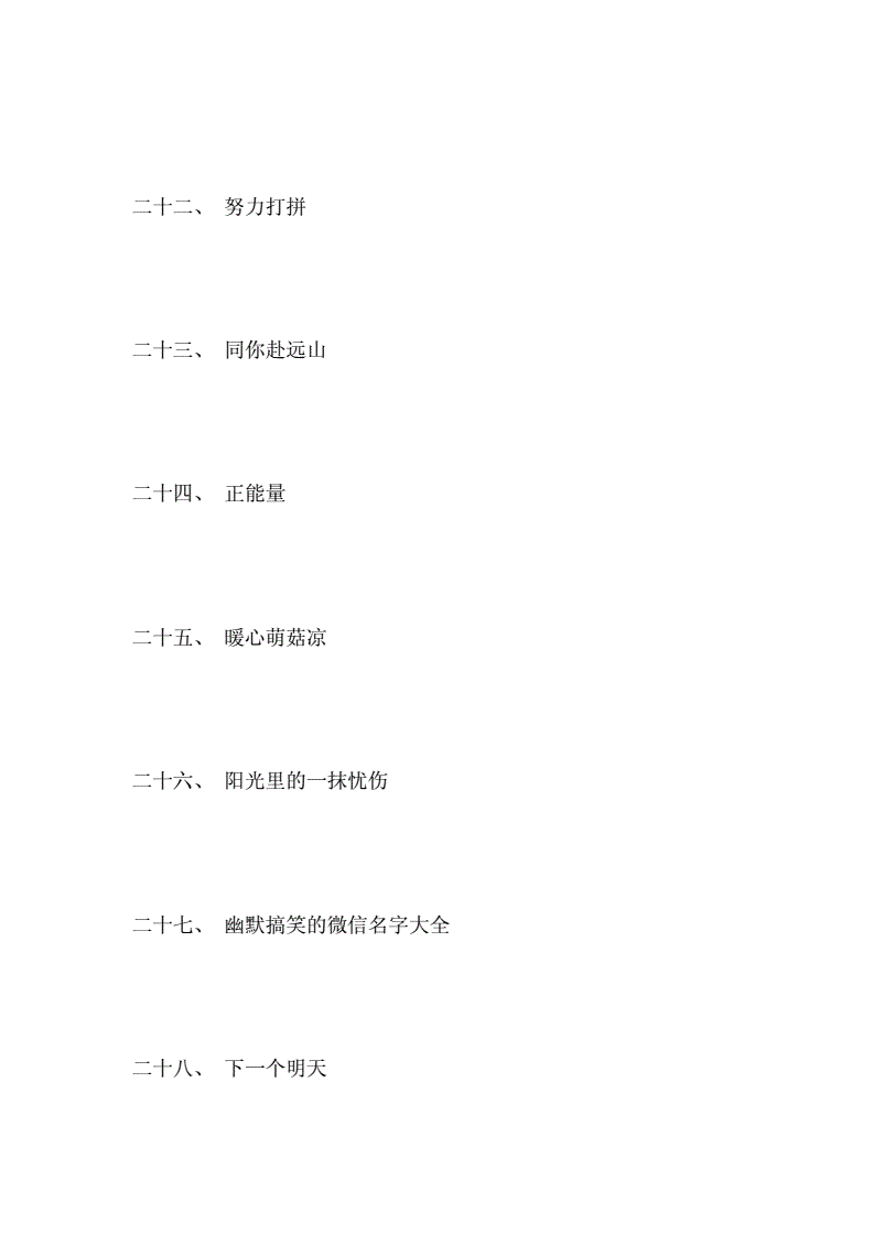 2021霸气抖音名字男_霸气的抖音名字大全男_霸气抖音名字大全男