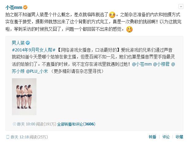 lol小苍微博新浪_英雄联盟小苍微博_小苍微博