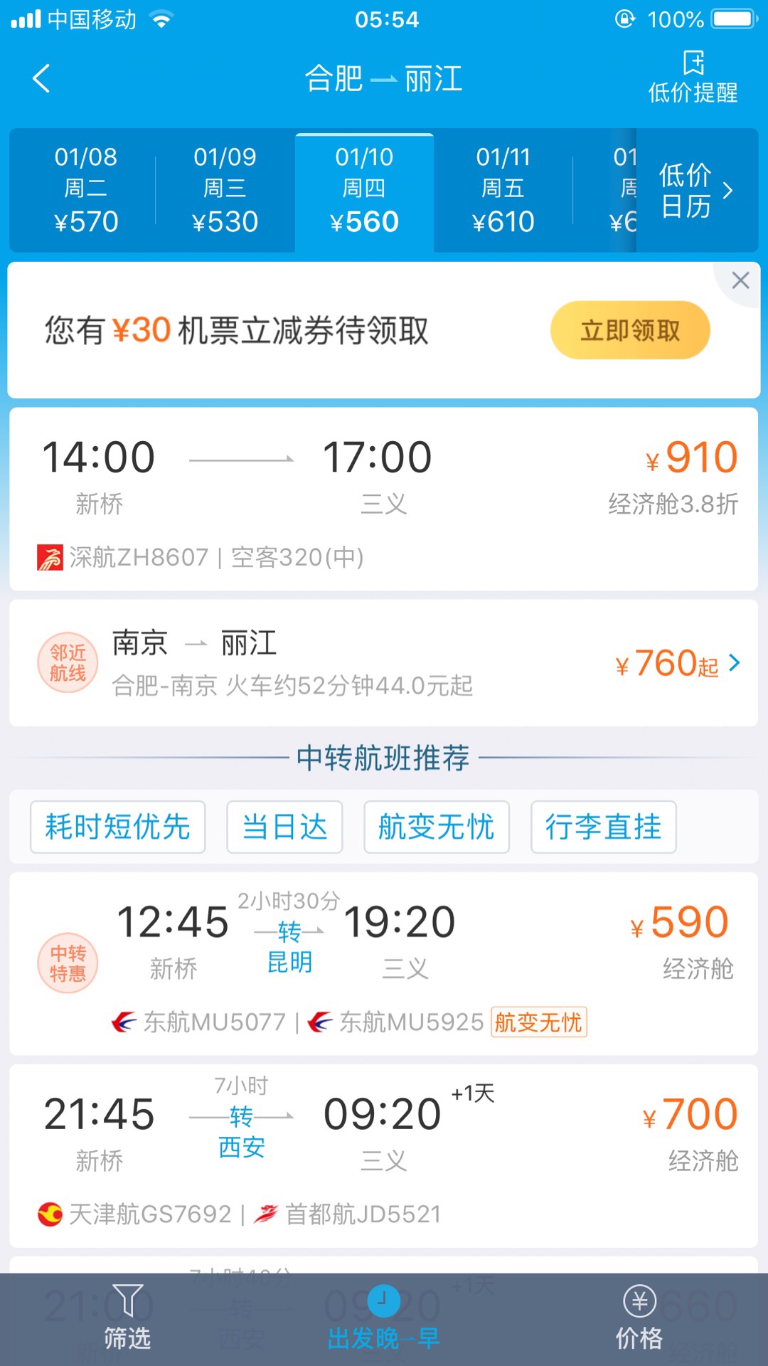 酷讯机票_机票查询酷讯_机票酷讯