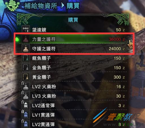 狼人坐骑商人在哪_只狼商人位置_狼人商人技能