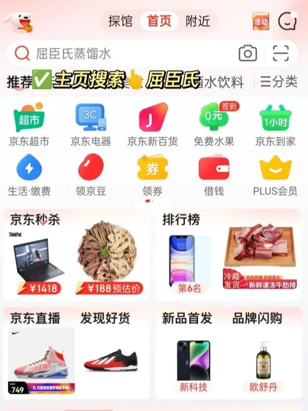 怎么下载京东官网下载_京东官网下载app下载_京东官网下载