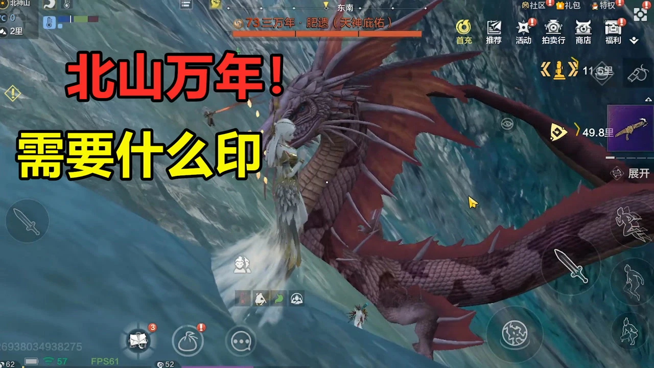 妄想山海北山神树在哪_妄想山海北北_妄想山海神树