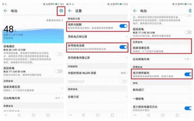 华为手机电池异常提示？取消方法汇总