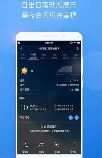 天气预报软件哪个准确率高_天气预报软件_天气预报软件排名第一无广告