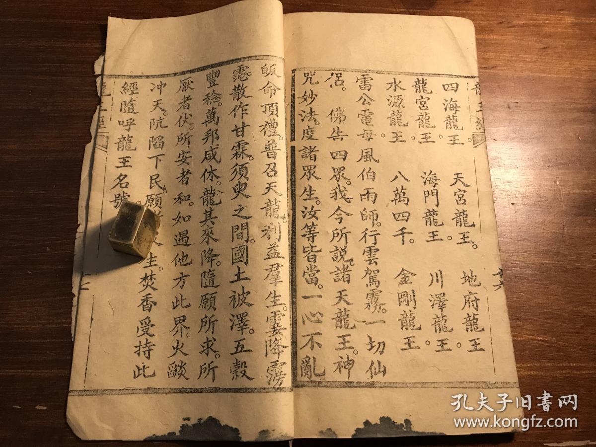 QQ龙王咒语_龙王咒语大全2023_龙王咒语