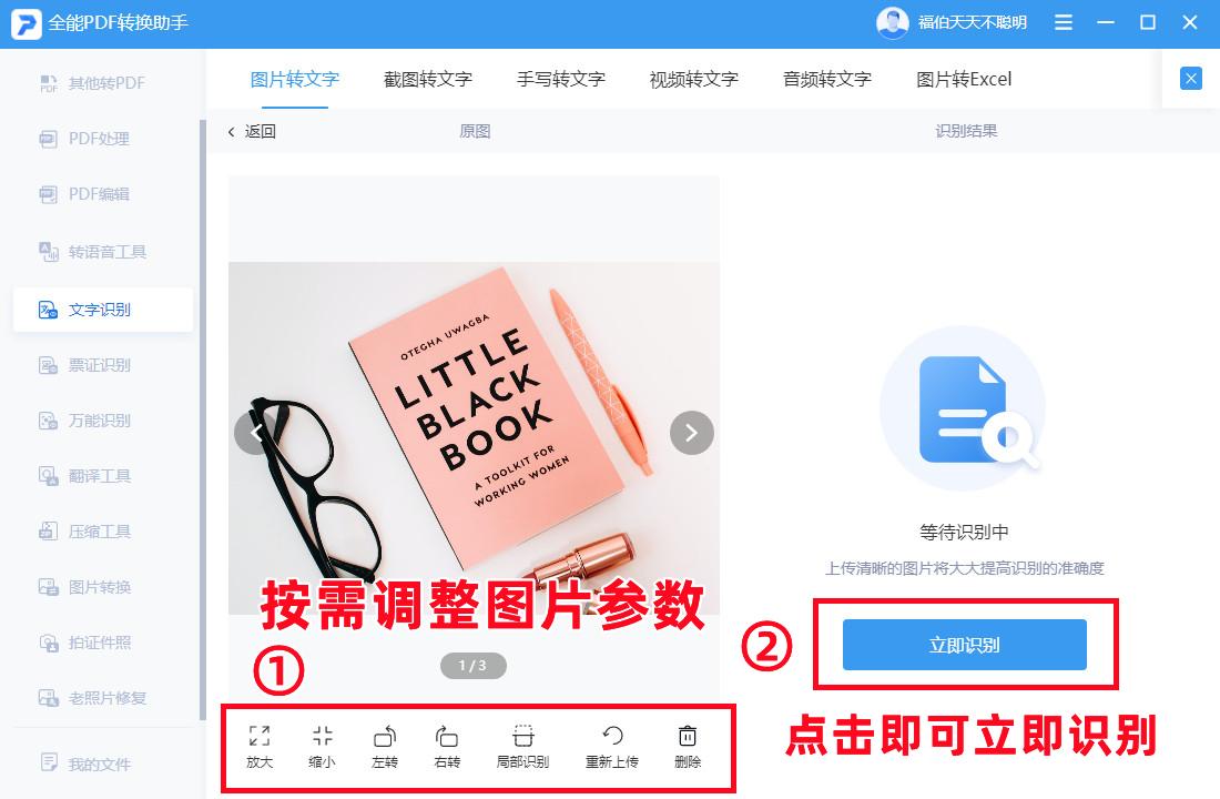 图搜图功能_图搜图_情侣头像识别配对以图搜图