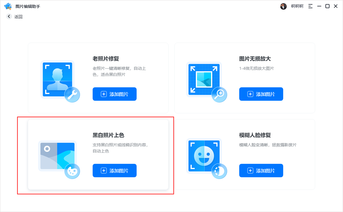 图搜图功能_情侣头像识别配对以图搜图_图搜图