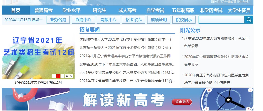 辽宁省招生考试之窗官网下载_辽宁招生考试之窗软件下载_辽宁招生考试之窗吧百度贴吧