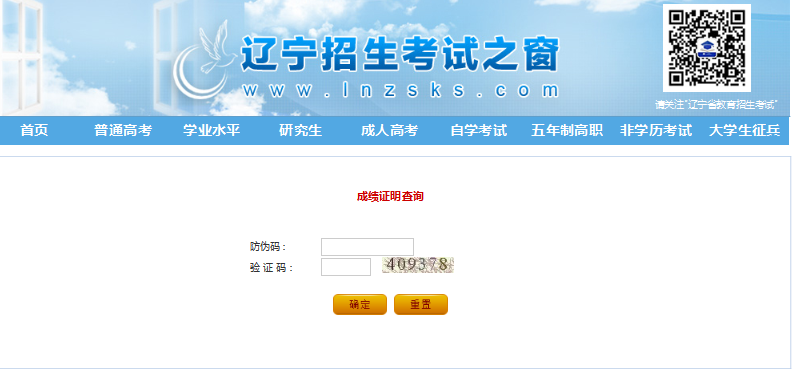 辽宁省招生考试之窗官网下载_辽宁招生考试之窗软件下载_辽宁招生考试之窗吧百度贴吧