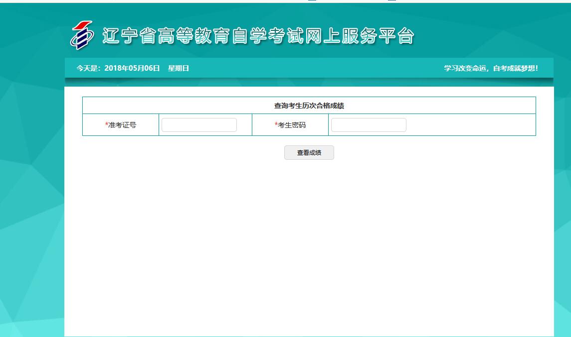 辽宁省招生考试之窗官网下载_辽宁招生考试之窗吧百度贴吧_辽宁招生考试之窗软件下载
