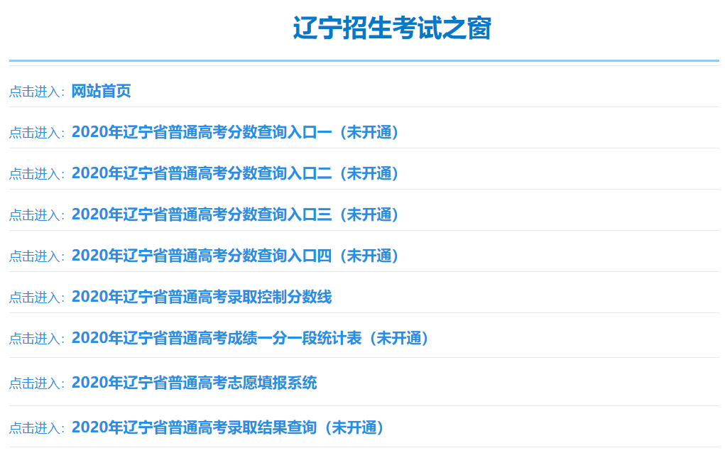 辽宁招生考试之窗软件下载_辽宁招生考试之窗吧百度贴吧_辽宁省招生考试之窗官网下载