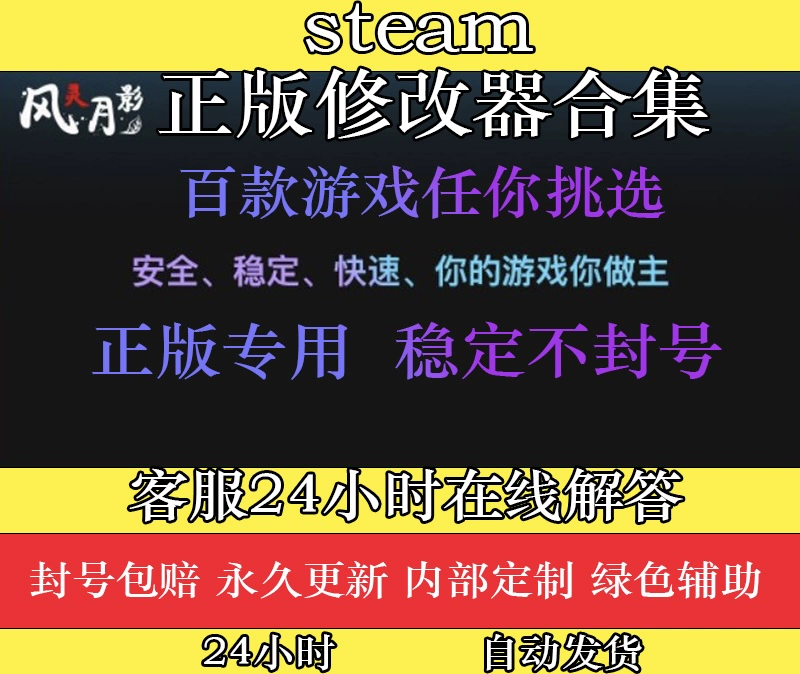 月影风灵修改器怎么用_风灵月影修改器_风灵月影修改器使用教程