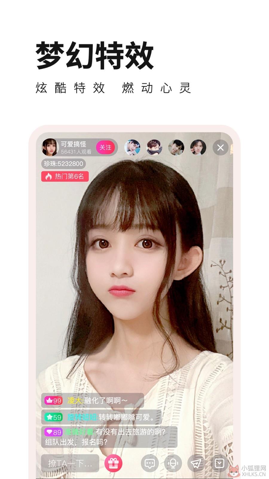 杏花直播app下载进入网址旧版_6合宝典app的网址下载_豌豆荚旧板电脑版下载