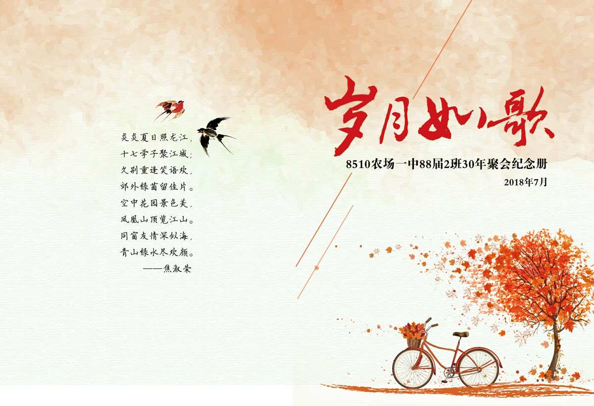 怀旧_怀旧视频素材_怀旧空吟闻笛赋到乡翻似烂柯人