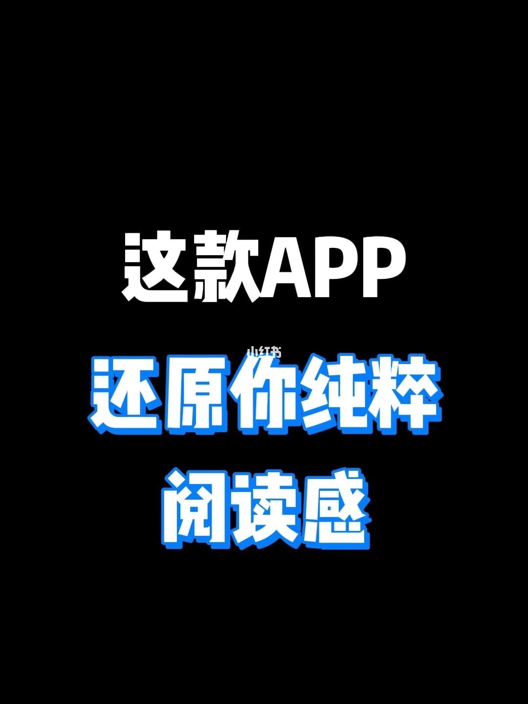 旧版本下载小书亭软件_旧版本下载小书亭安装_小书亭旧版本下载