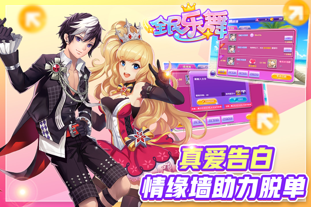 【独家】半次元app带你进入全新世界
