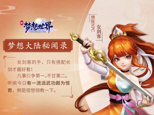 梦回江湖_梦回江湖小说_江湖梦回年少新天龙八部啊