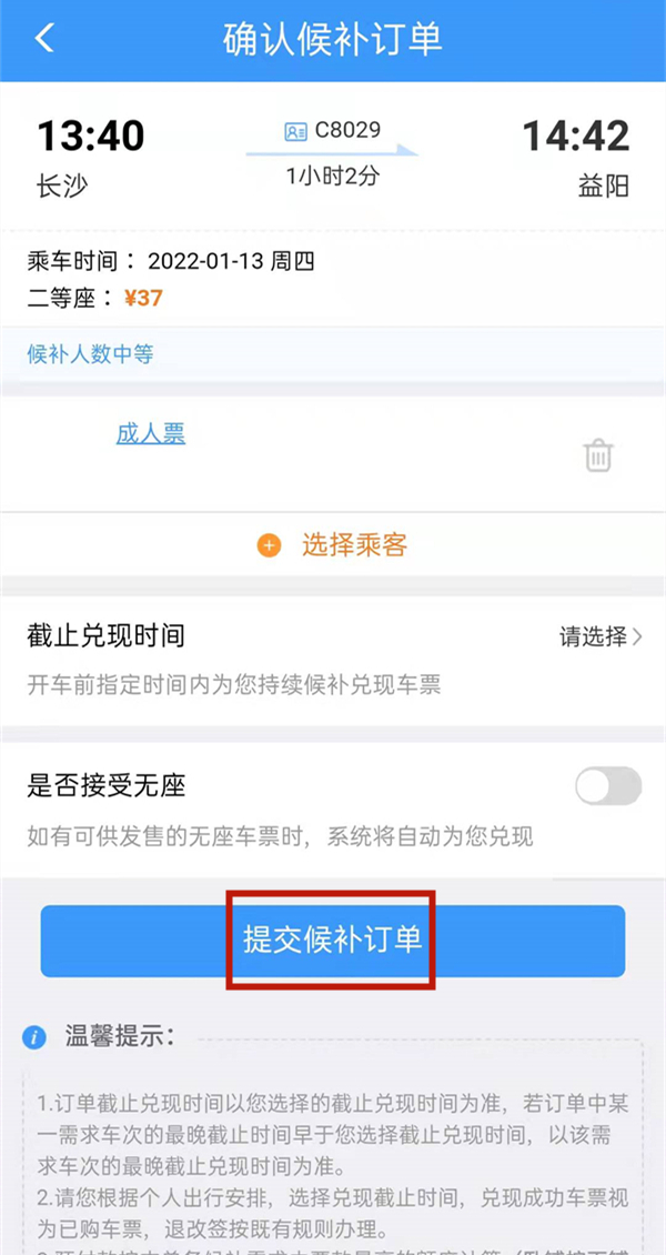 滴滴订单取消顺风车怎么操作_滴滴订单取消顺风车会怎么样_滴滴顺风车怎么取消订单