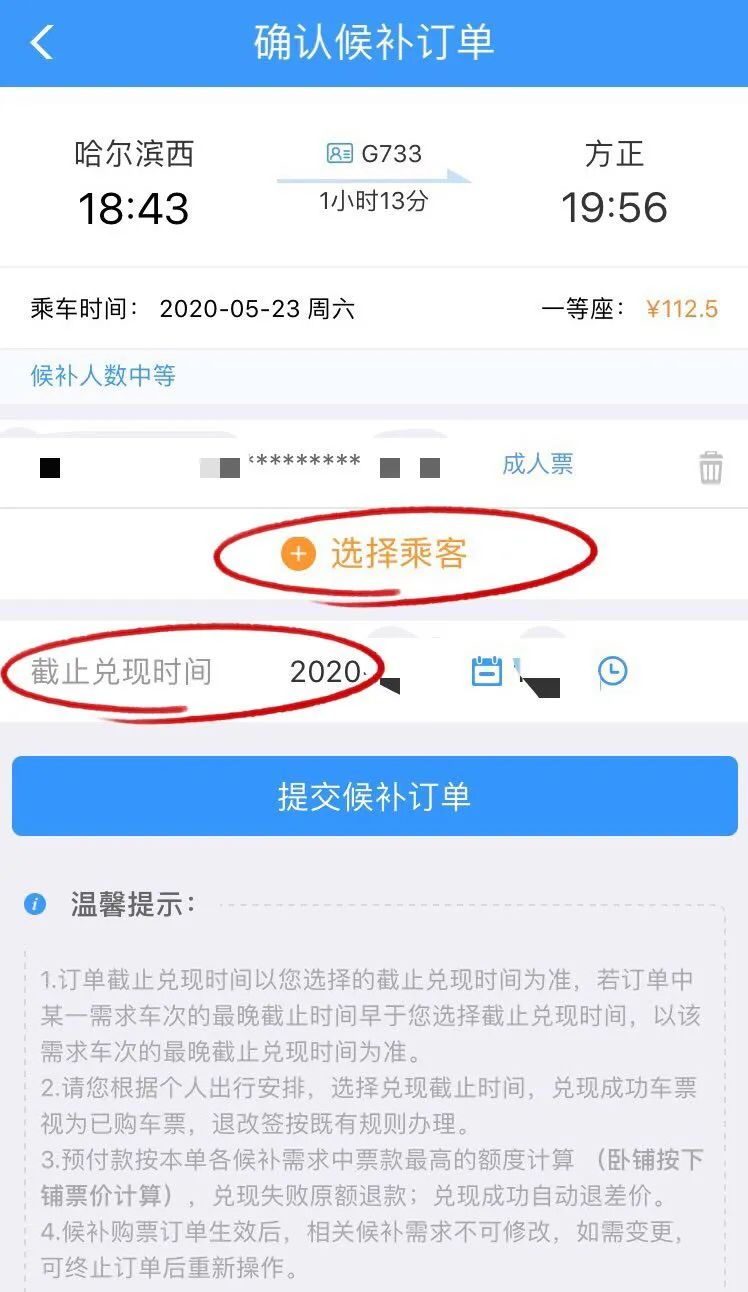 滴滴顺风车怎么取消订单_滴滴订单取消顺风车怎么操作_滴滴订单取消顺风车会怎么样