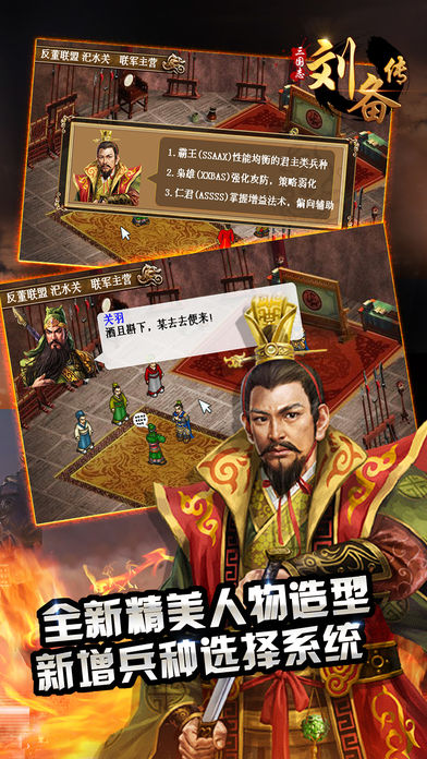 豪情万丈，三国兄弟，身世浮沉