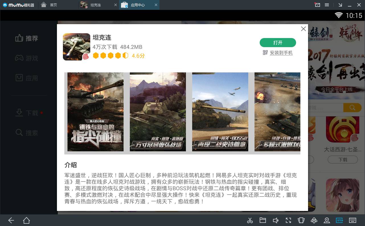 最新机战游戏_机战游戏_nds机战游戏