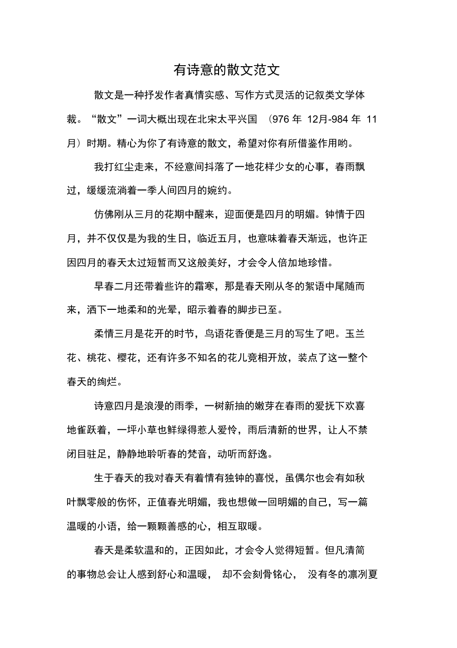 闻人翊悬_闻人姓氏有多少人_闻人