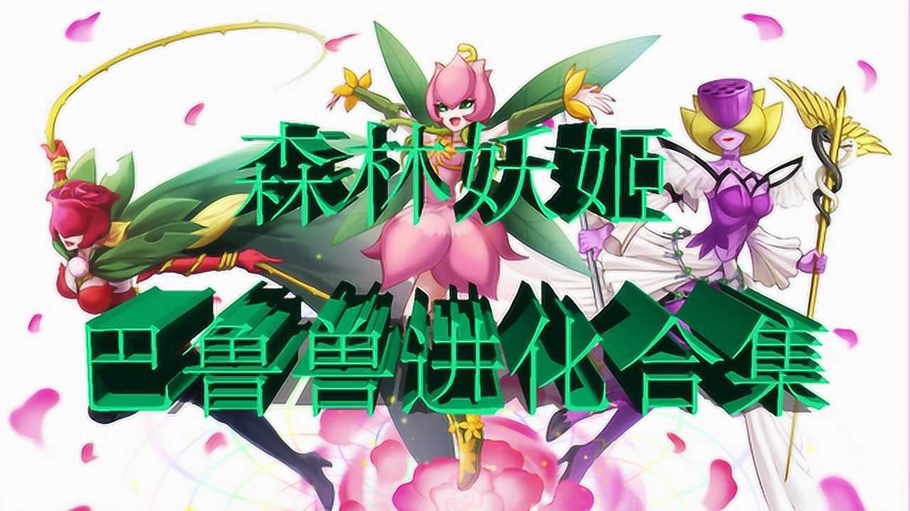 候鸟怪兽巴鲁_巴鲁兽_数码宝贝巴鲁兽