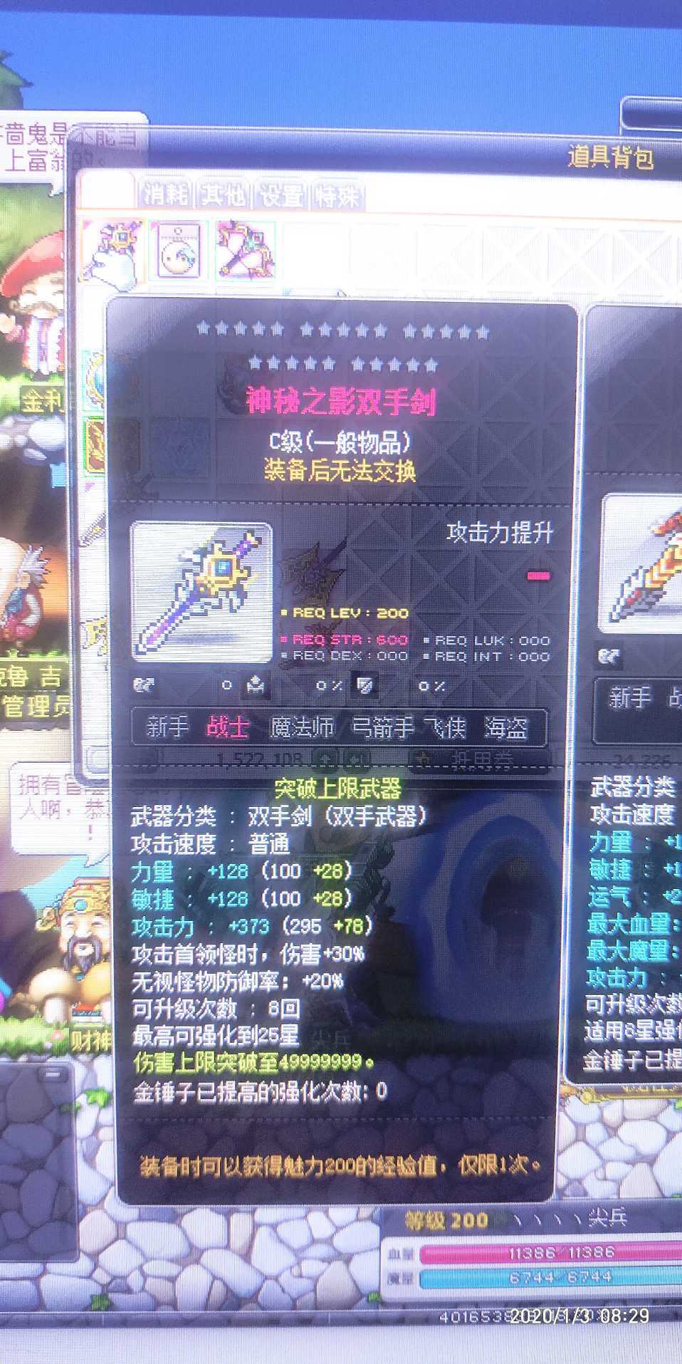 原神西风剑_西风剑up_西风剑神里