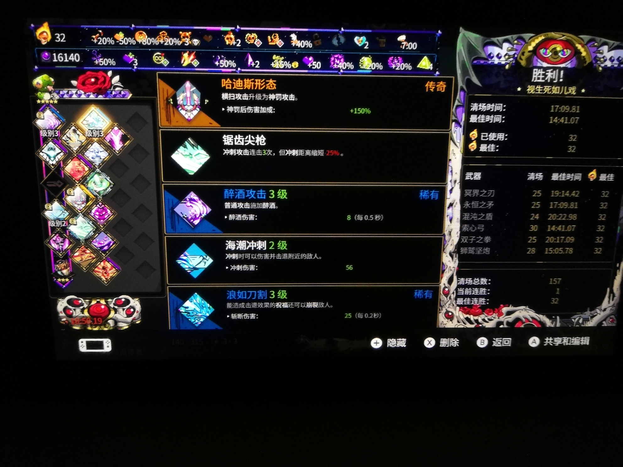 哈迪斯武器全武器第四形态_哈迪斯武器形态解锁条件_哈迪斯武器形态效果