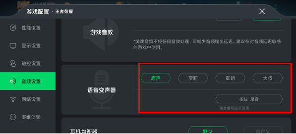 变声器游戏专用的免费版_免费游戏变声器_免费游戏变声器