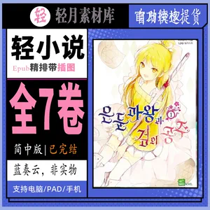 小说书源_源缘小说_小说源app