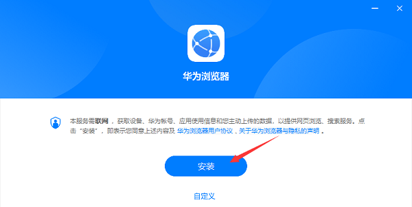 华为浏览器下载_华为浏览器_华为浏览器下载安装