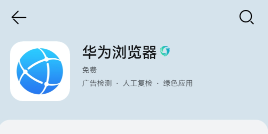 华为浏览器下载安装_华为浏览器下载_华为浏览器