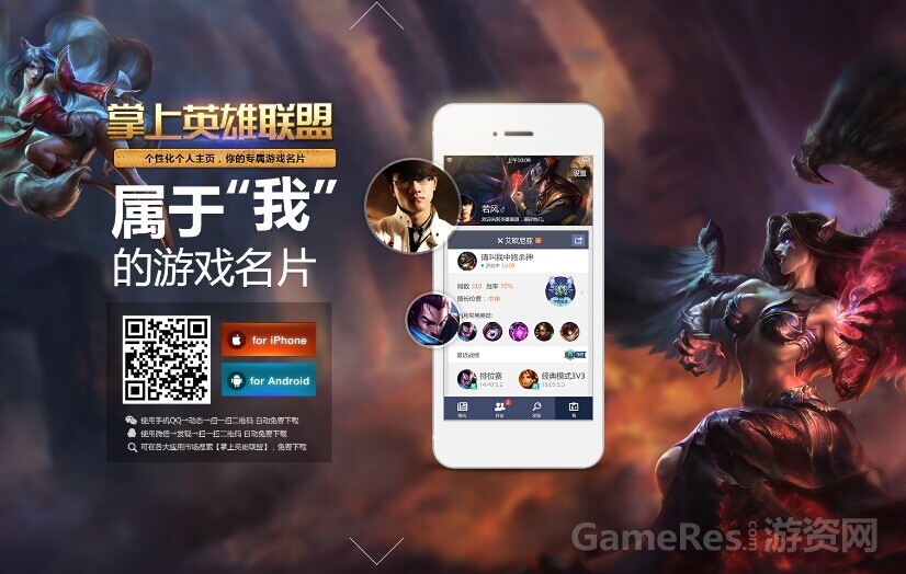 掌上wegameapp官网_掌上wegame官网_掌上wegame下载安装