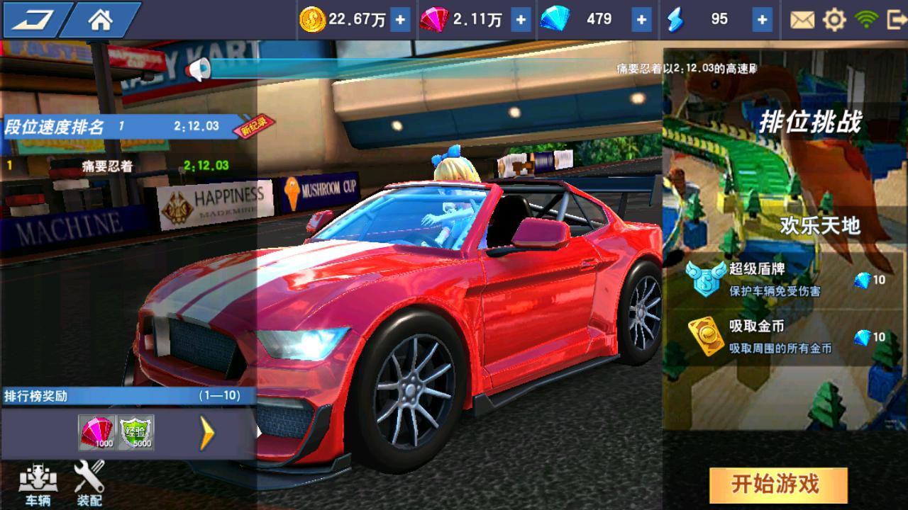 疯狂赛车app_赛车疯狂破解版_疯狂赛车下载