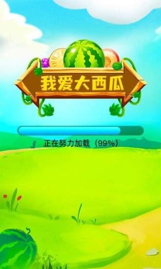 西瓜游戏赚钱软件_西瓜赚钱文化游戏怎么玩_西瓜文化赚钱游戏