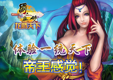 龙腾天下_龙腾天下2_龙腾天下传奇手游官网