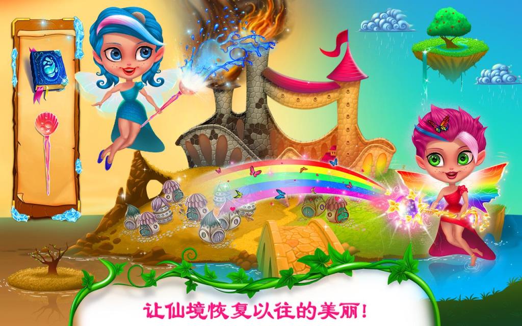 仙女小游戏大全_仙女游戏小说_七仙女小游戏