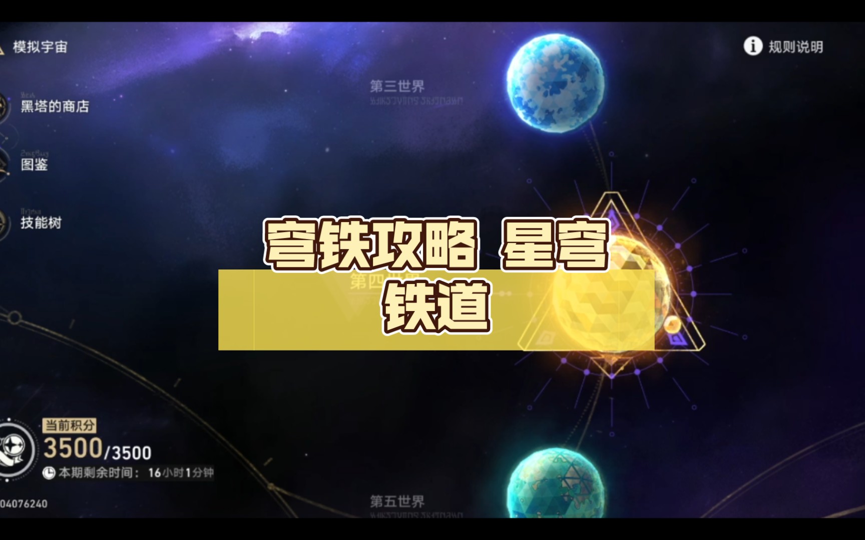 崩坏星穹铁道萌娘百科_崩坏星穹铁道下载_崩坏星穹铁道有版号了吗